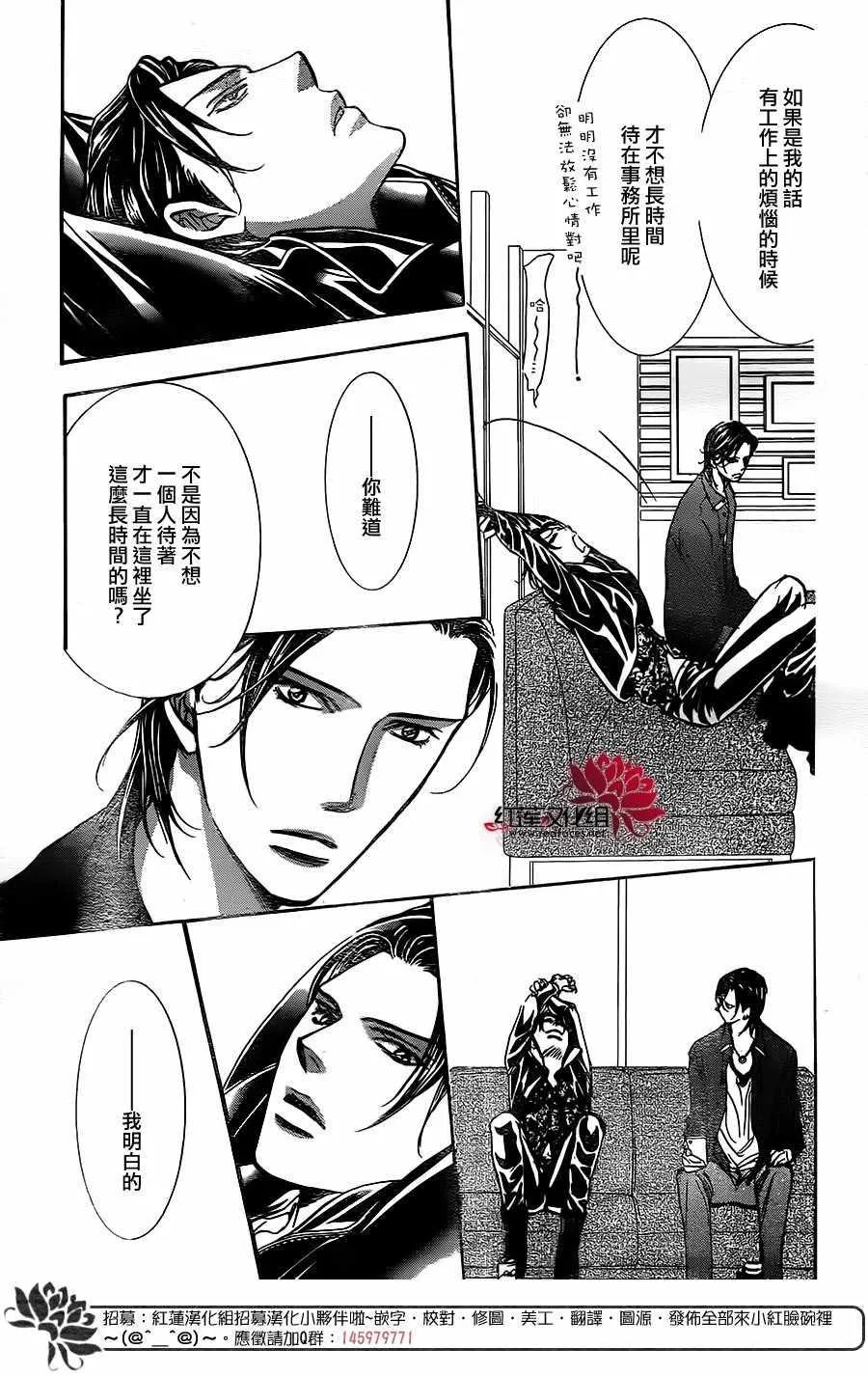 第257话 第11页