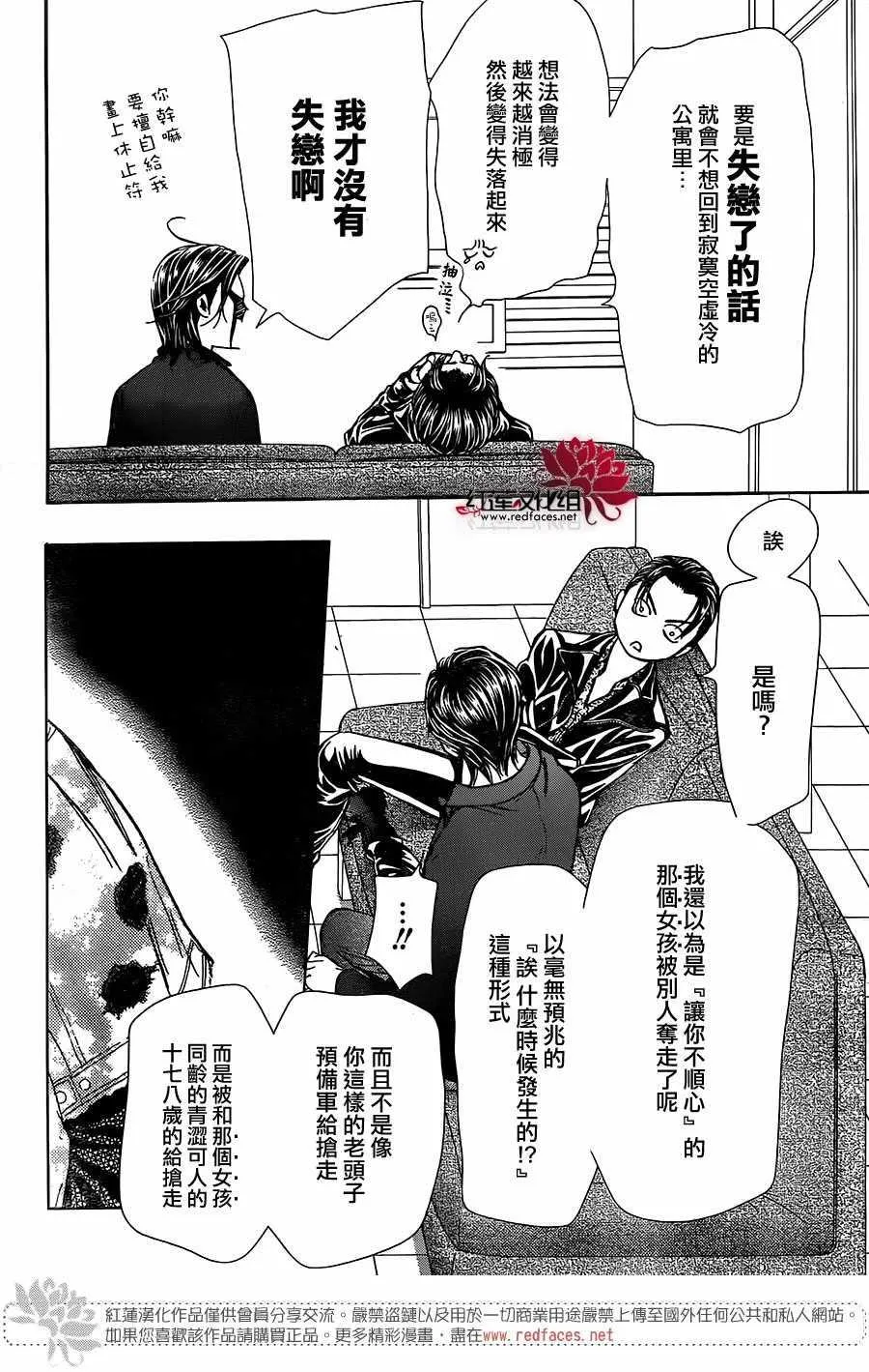 第257话 第12页