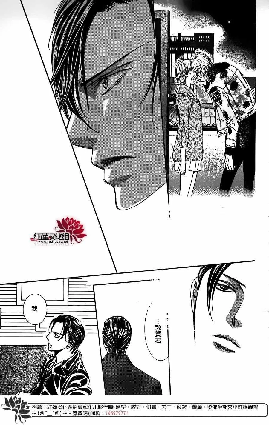 第257话 第13页