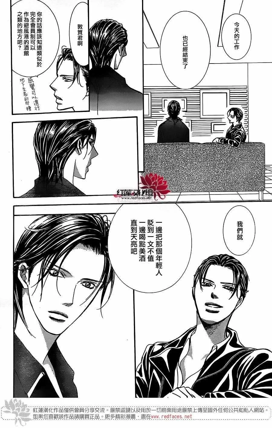 第257话 第14页
