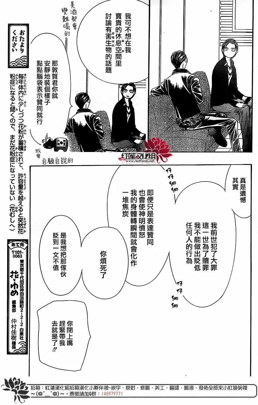 第257话 第15页