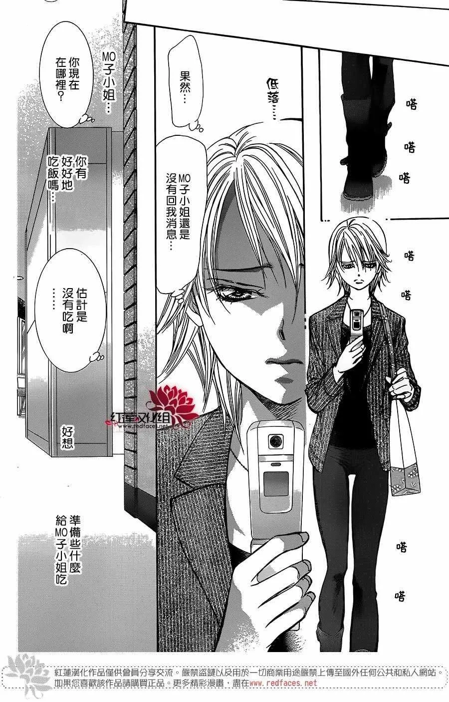 第257话 第16页