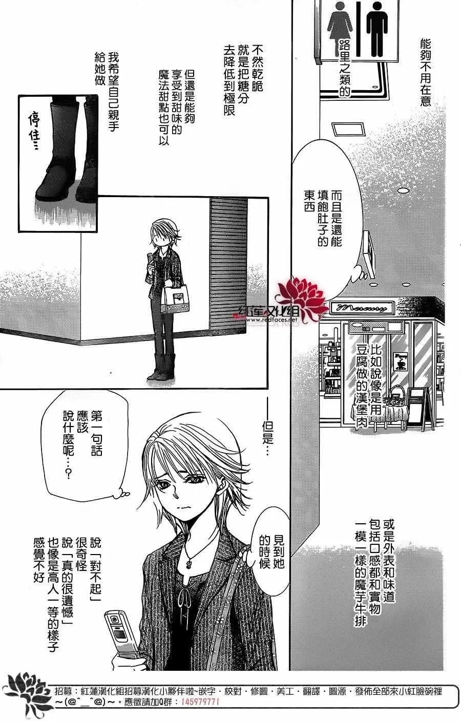 第257话 第17页