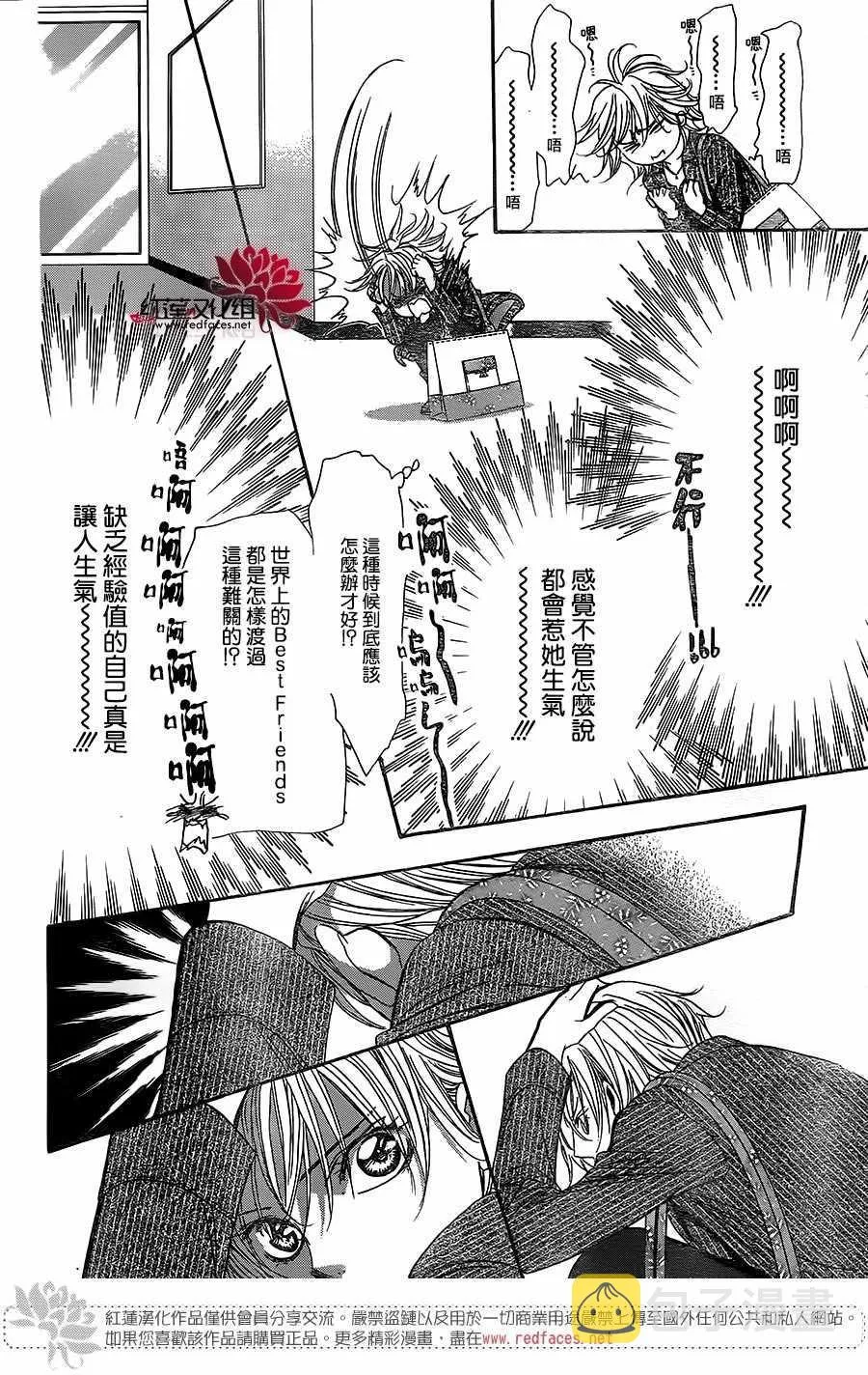 第257话 第18页