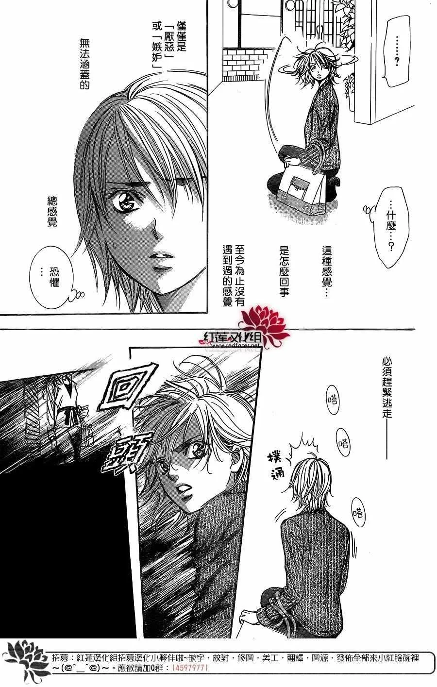 第257话 第19页