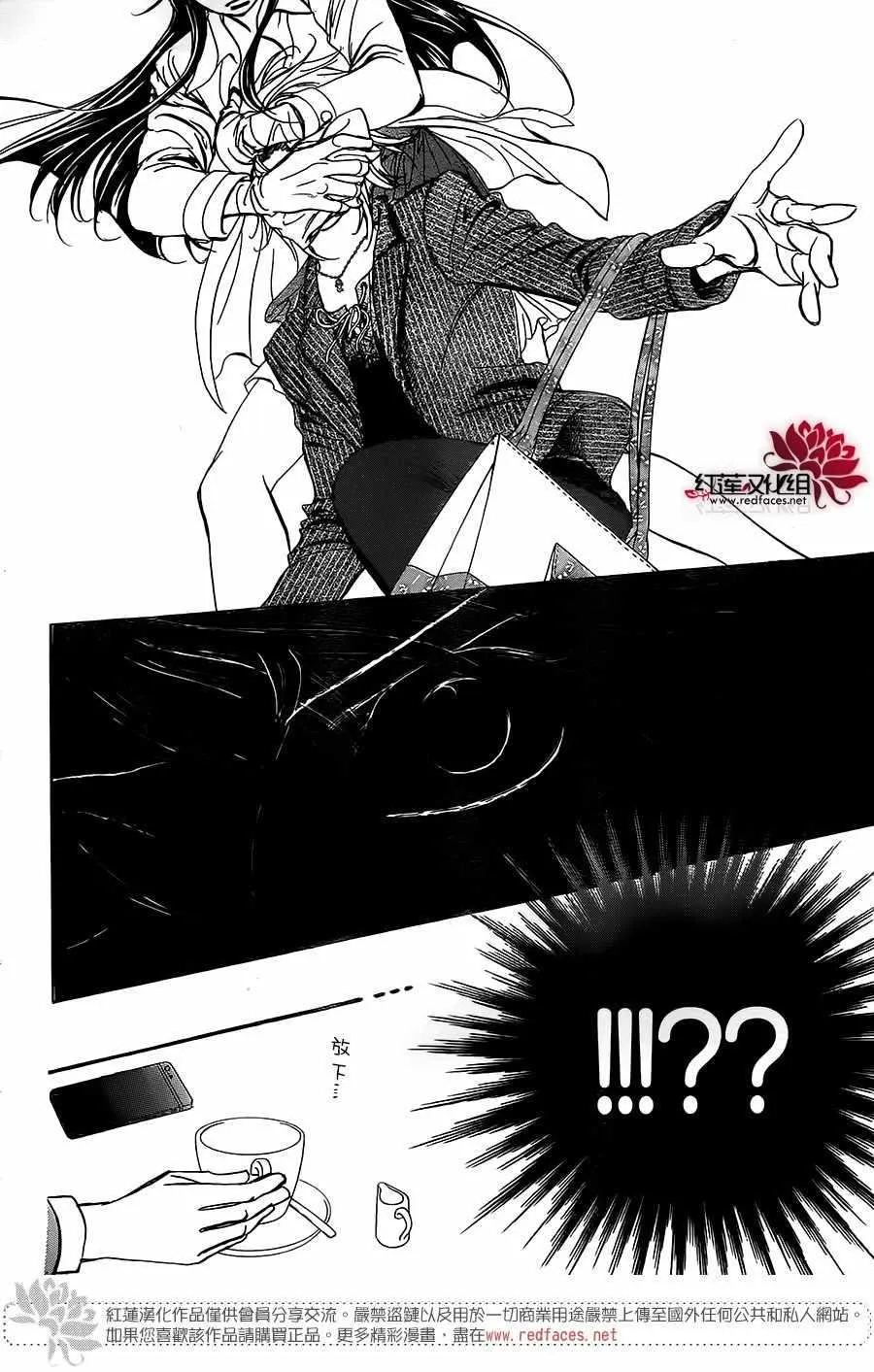 第257话 第20页