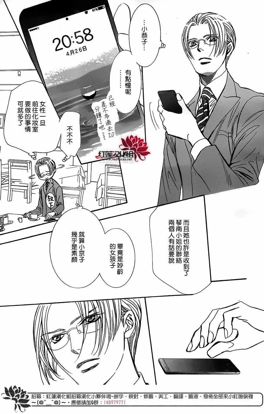 第257话 第21页