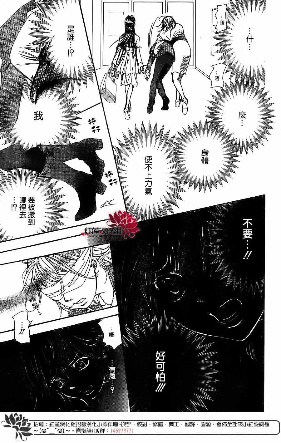 第257话 第23页