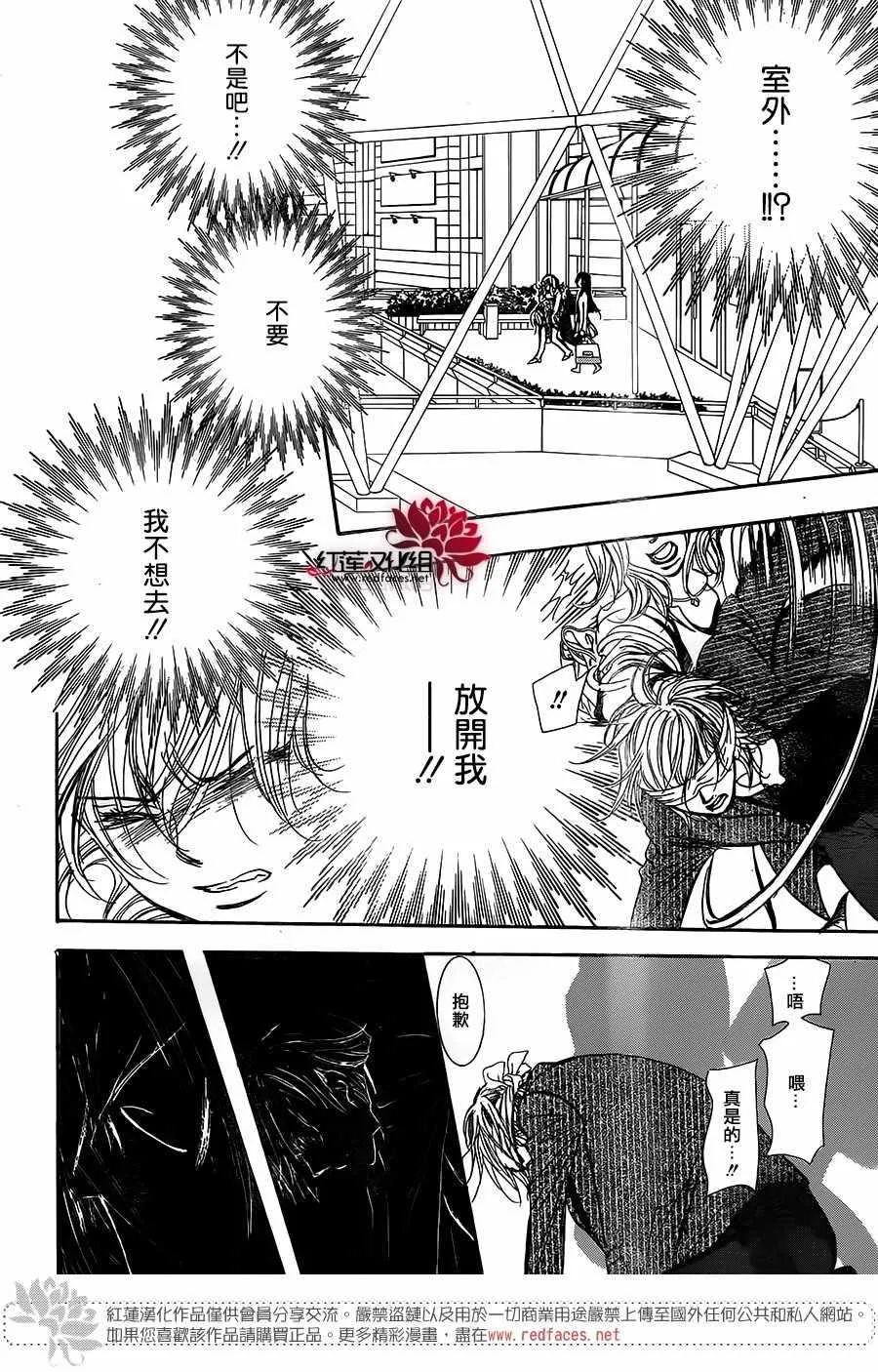 第257话 第24页