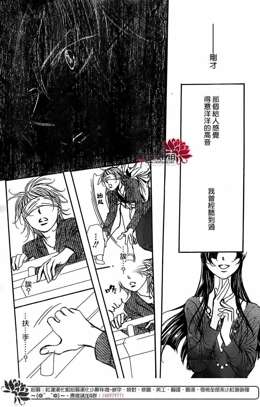 第257话 第25页