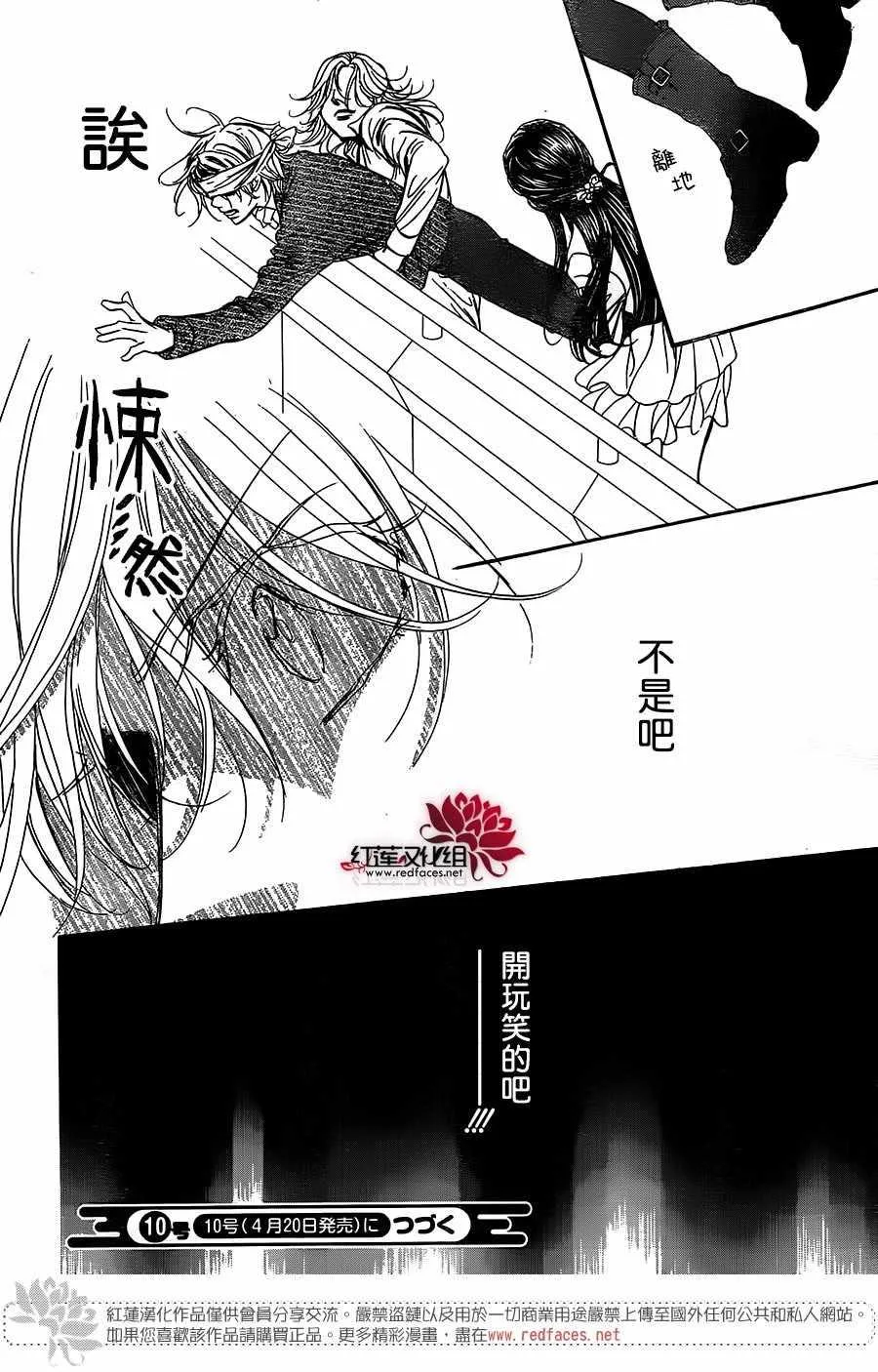 第257话 第26页