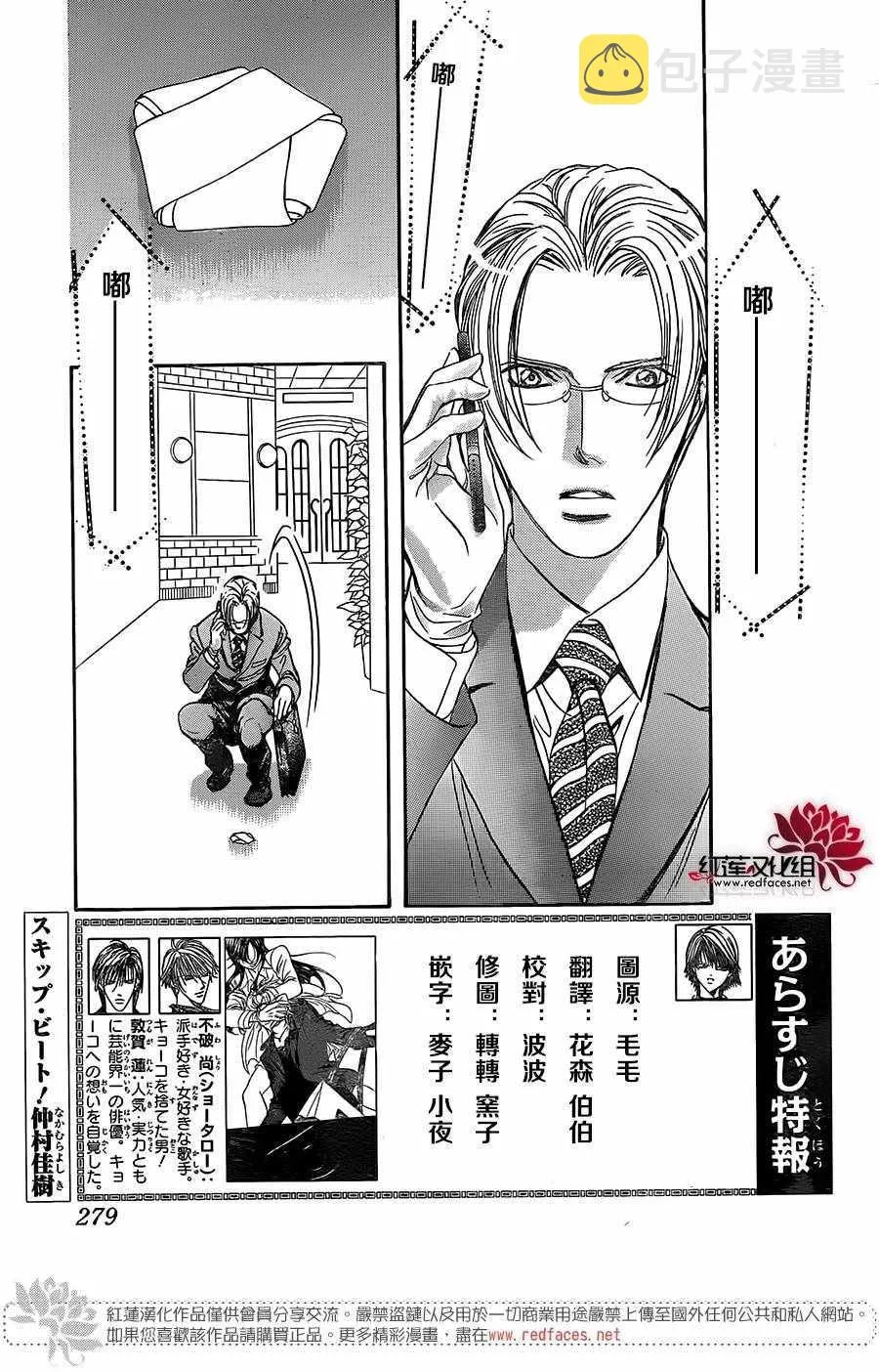 第258话 第1页