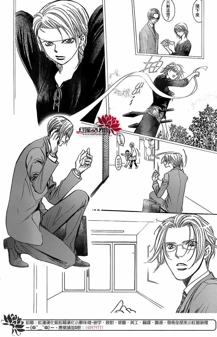 第258话 第2页