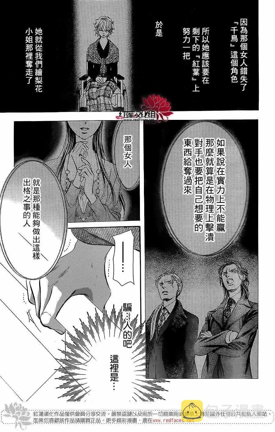 第258话 第3页