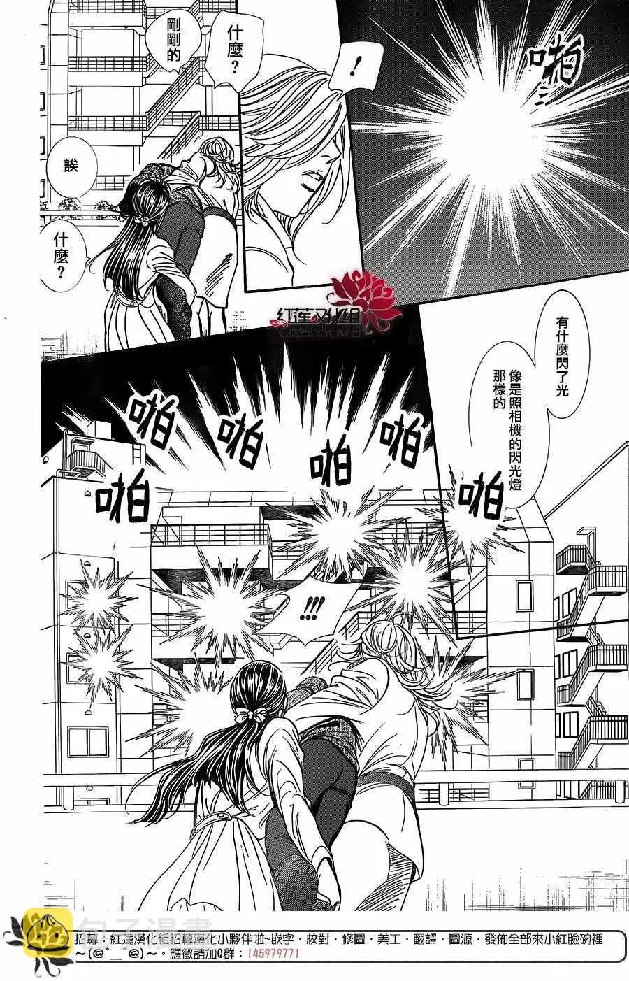 第258话 第5页