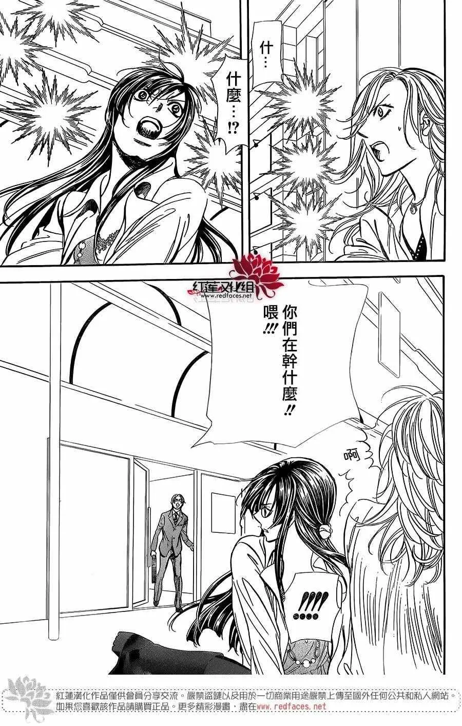 第258话 第6页