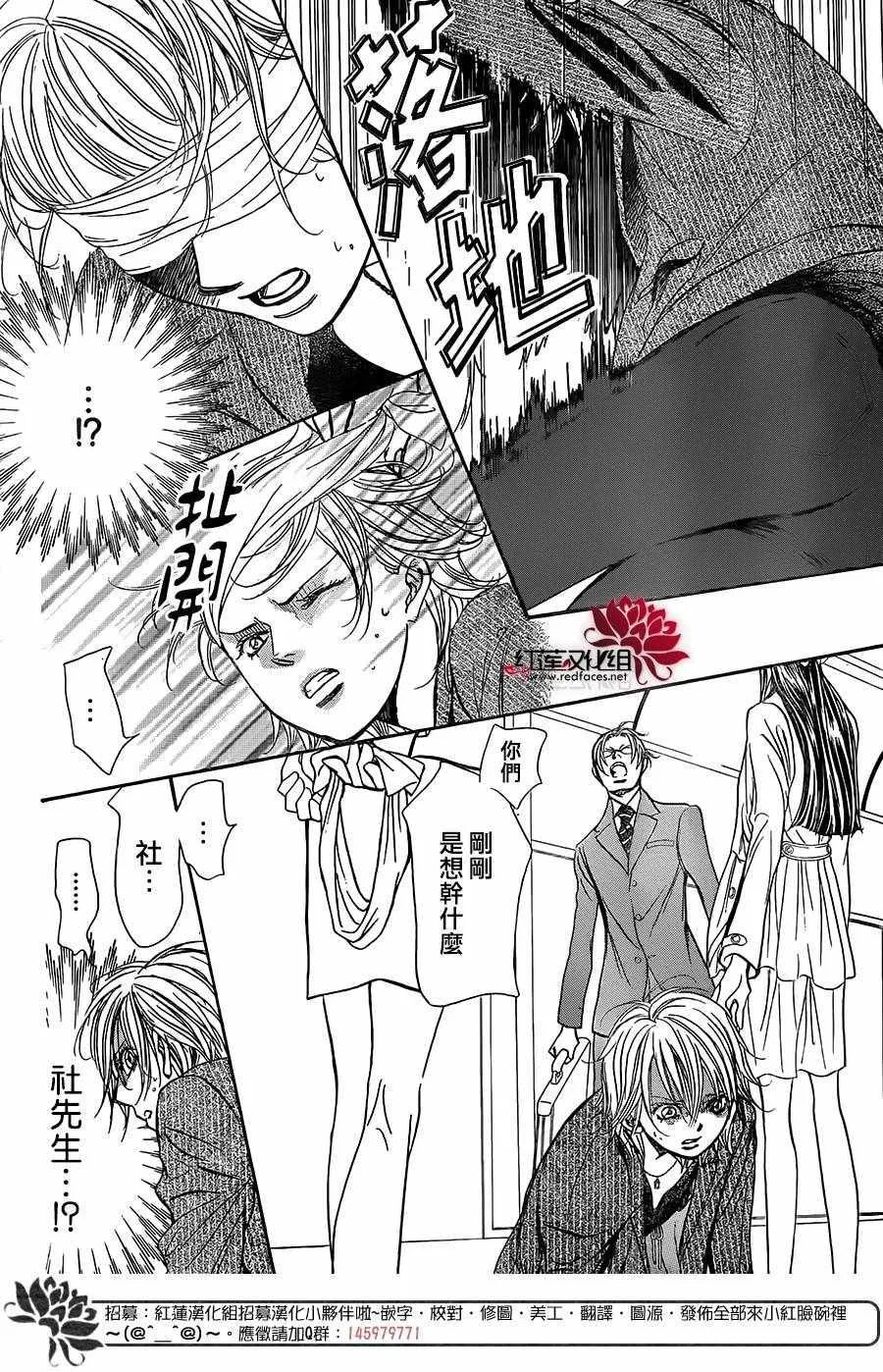 第258话 第7页
