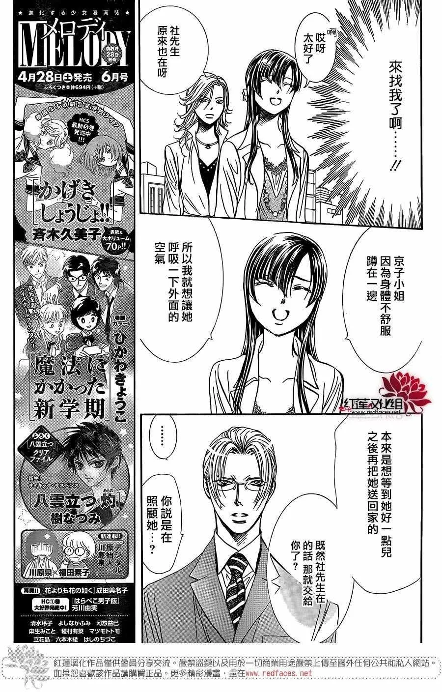 第258话 第8页