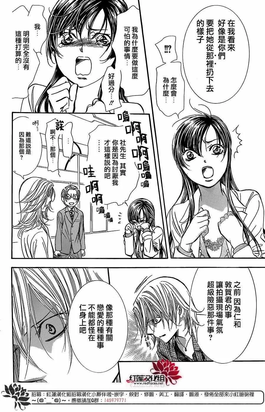 第258话 第9页