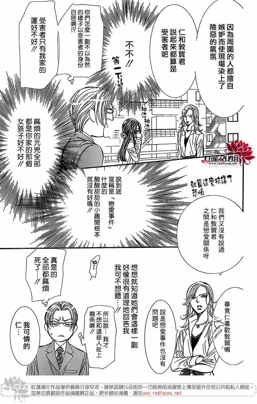 第258话 第10页