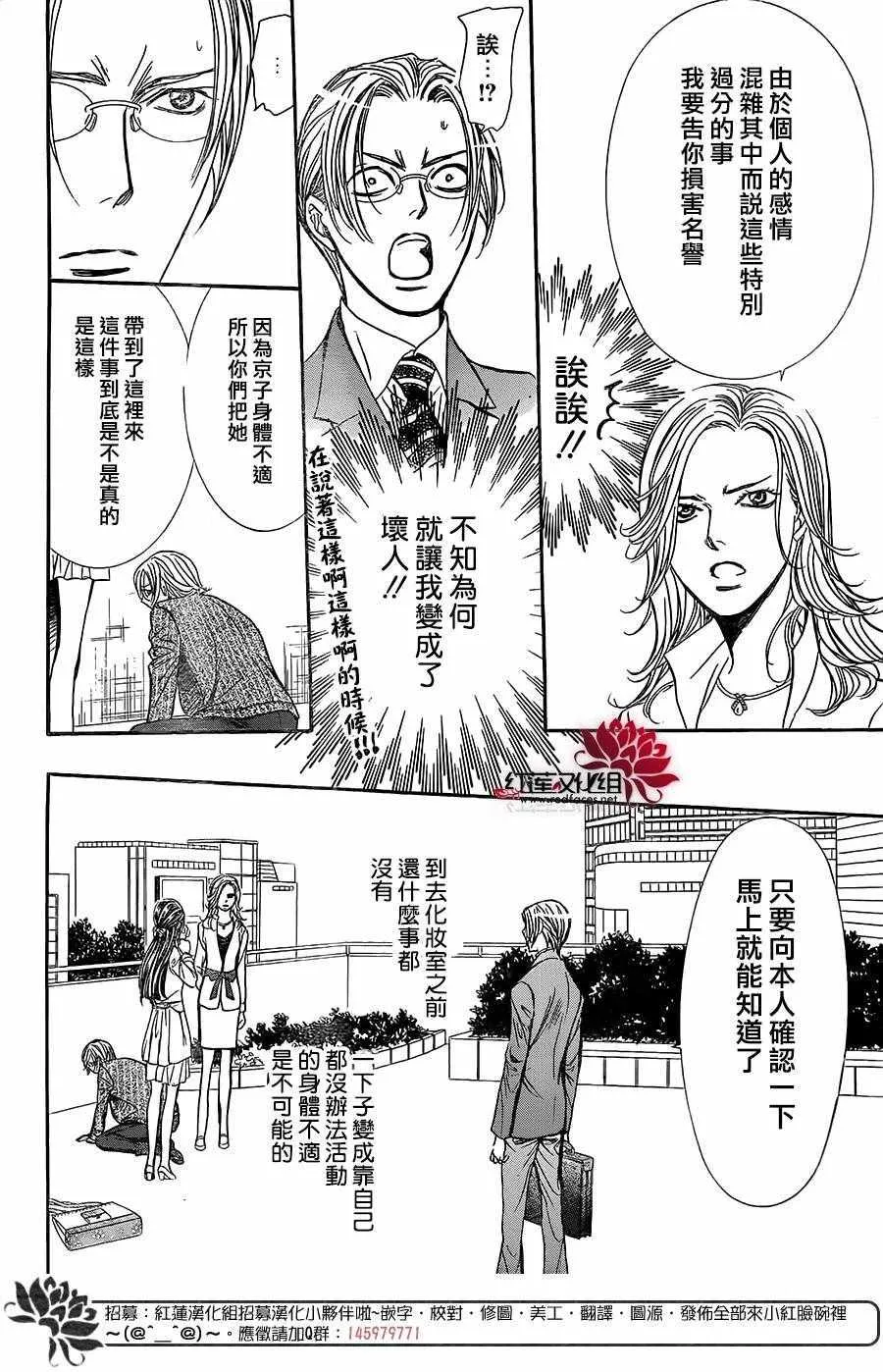 第258话 第11页