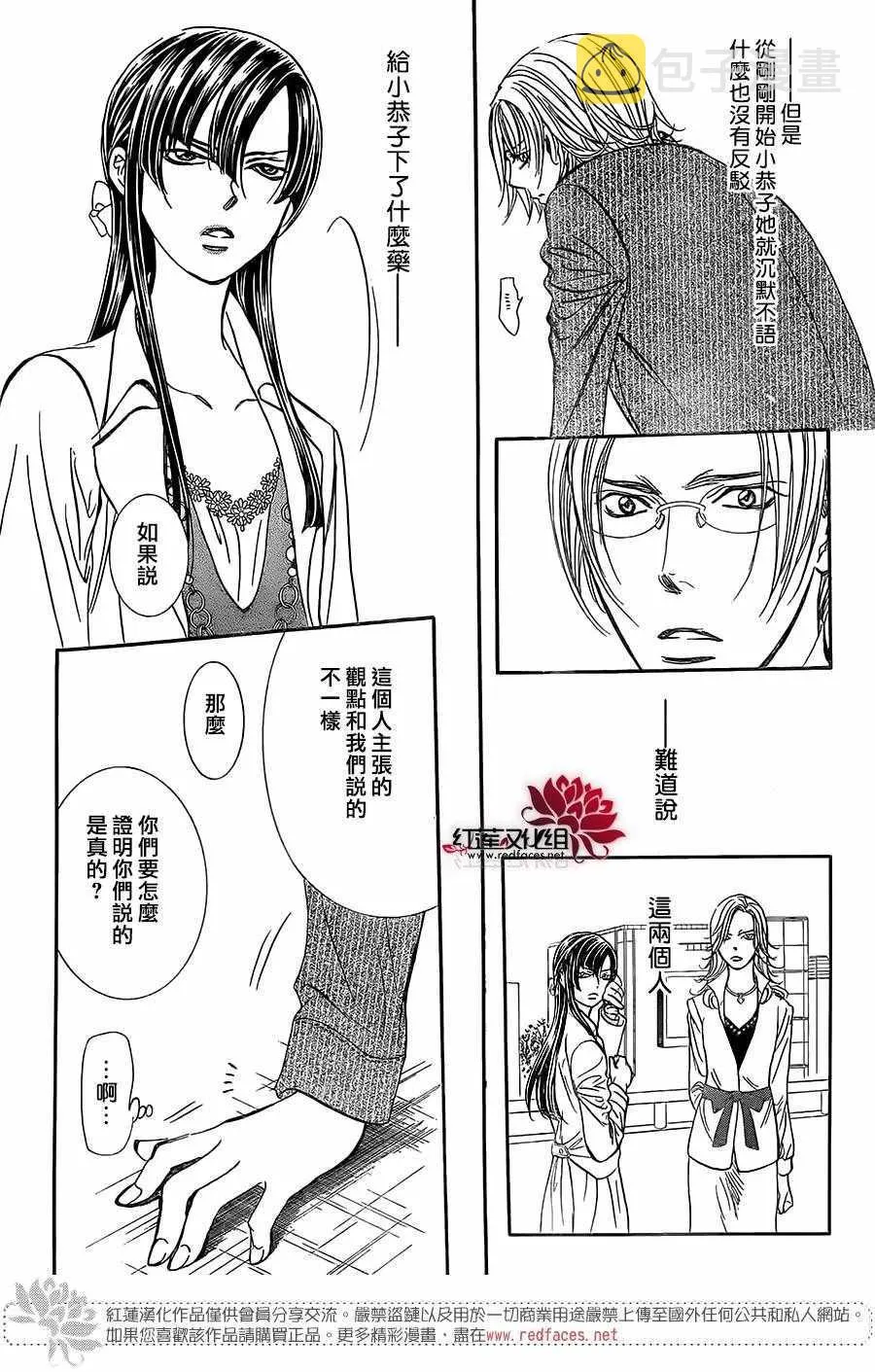 第258话 第12页