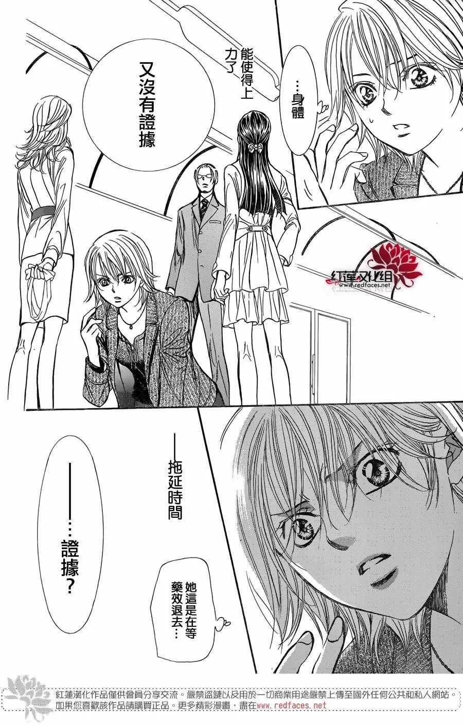 第258话 第13页