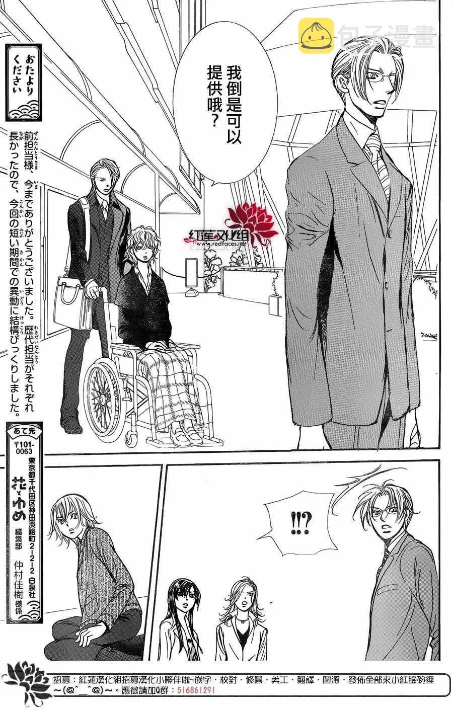 第258话 第14页