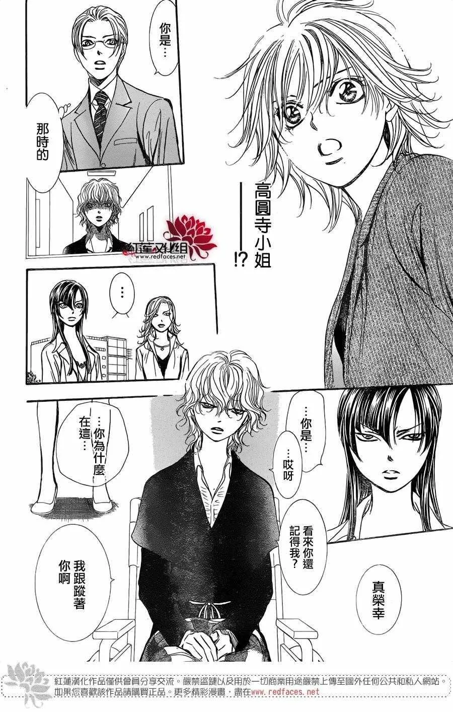 第258话 第15页