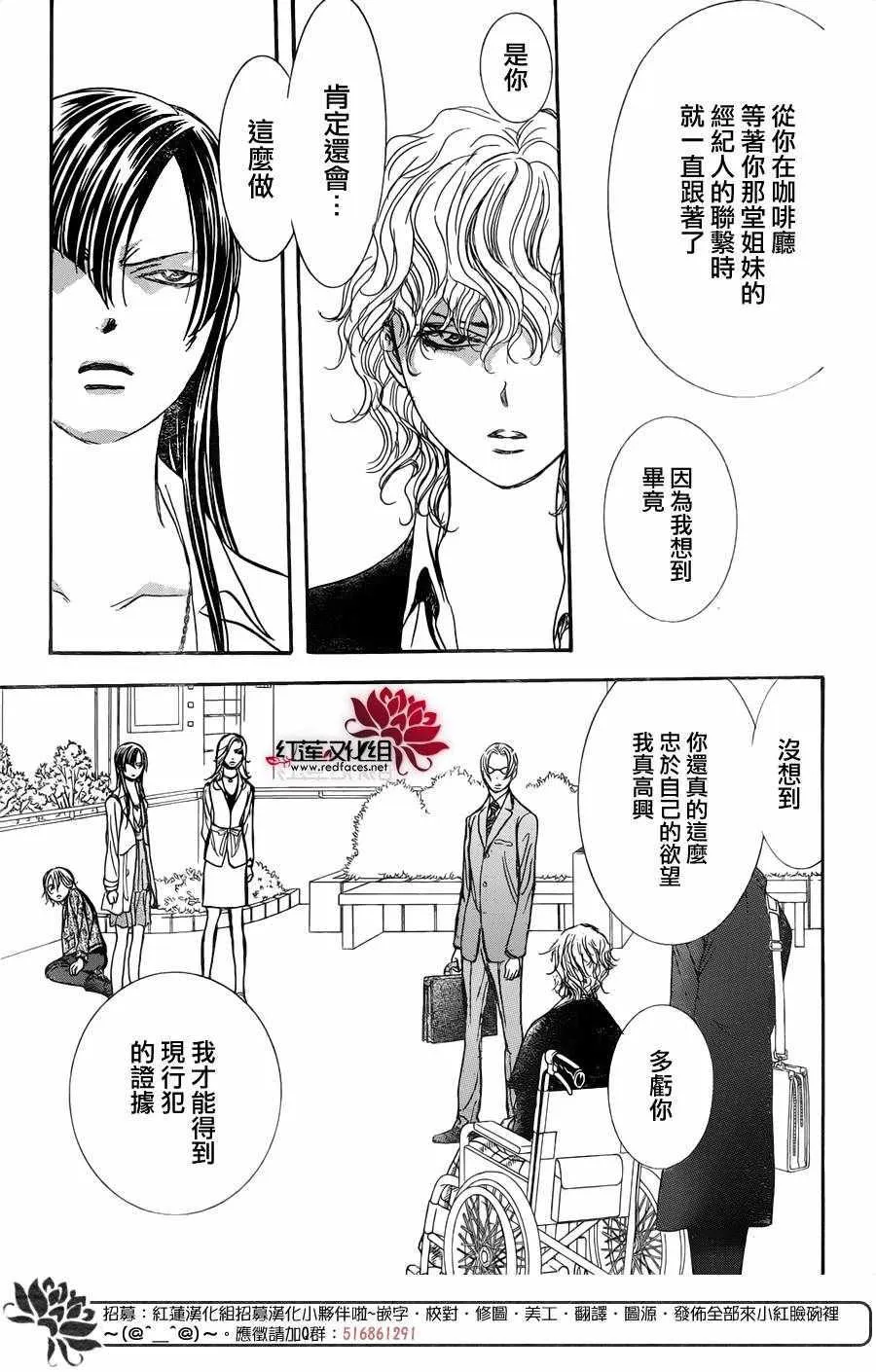 第258话 第16页