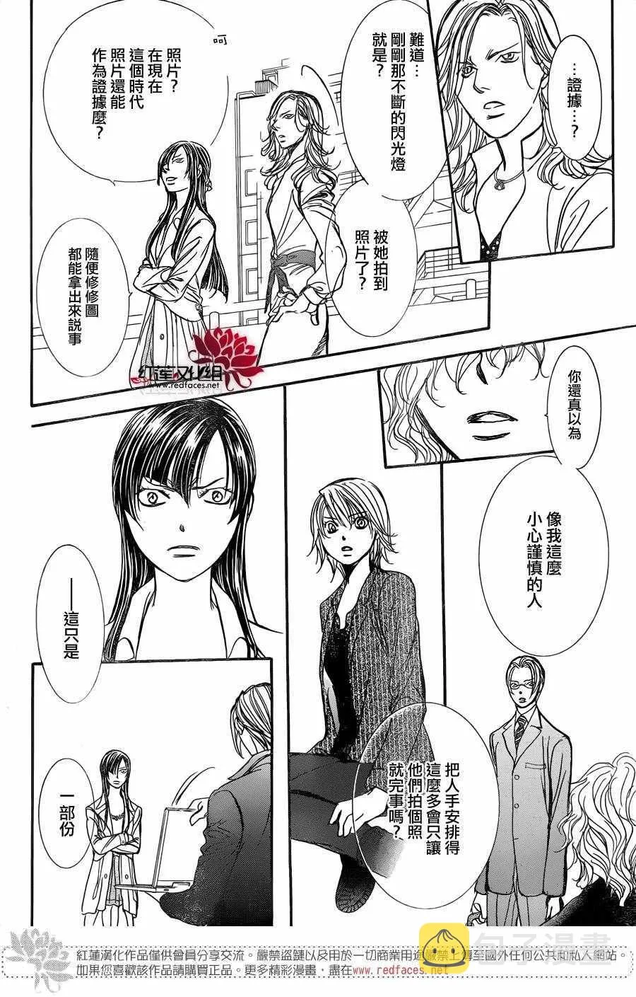 第258话 第17页