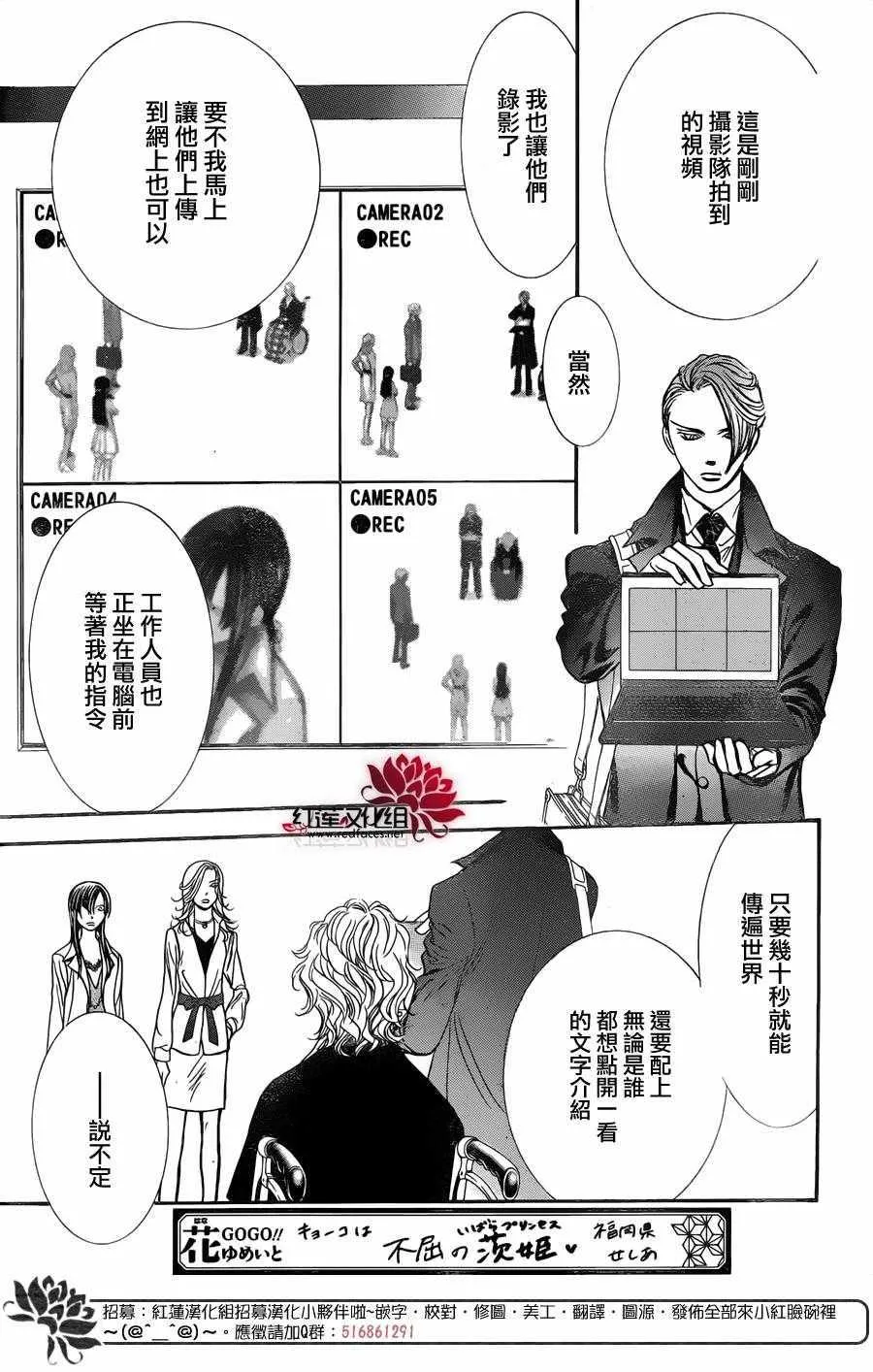 第258话 第18页