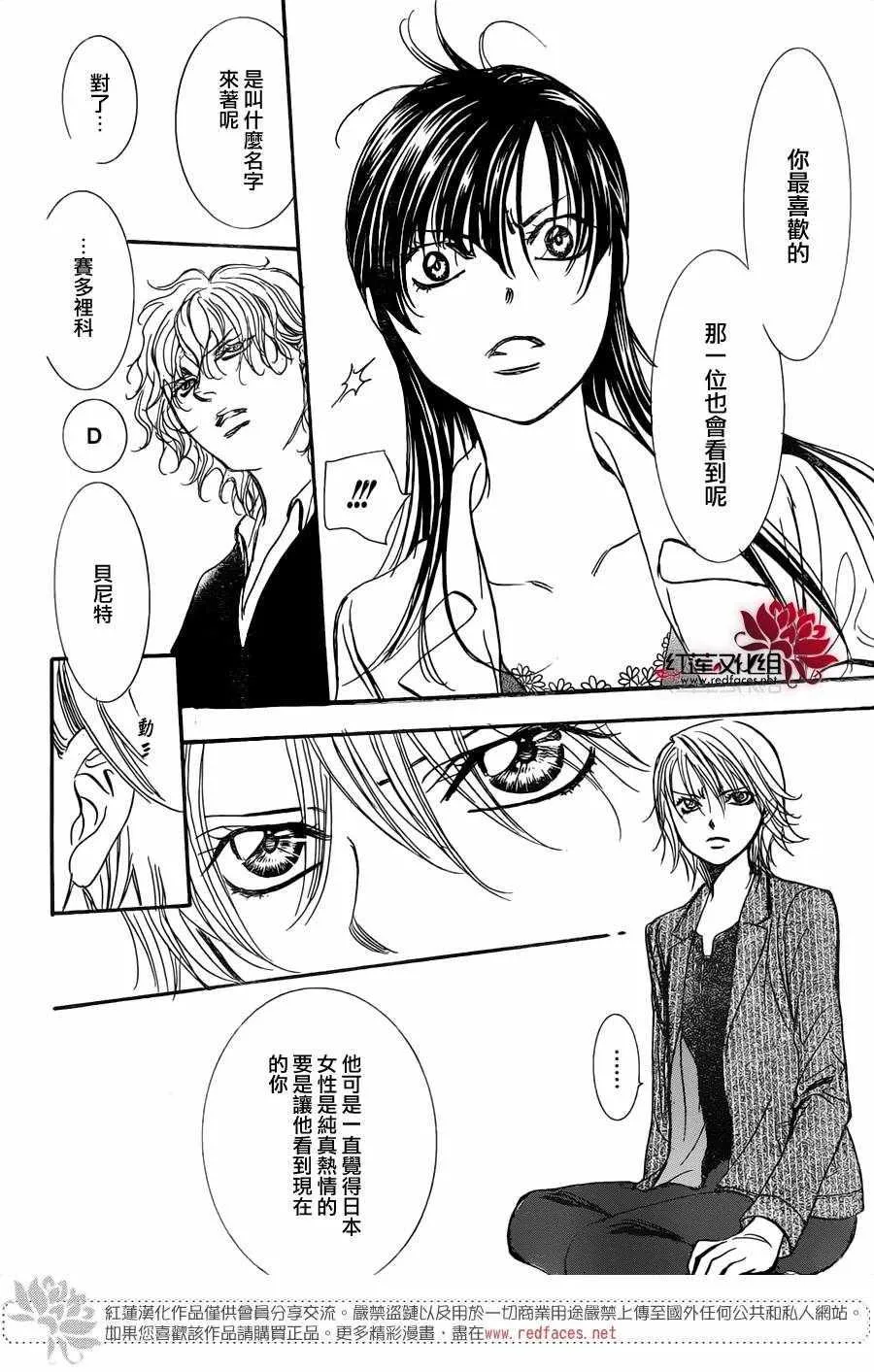 第258话 第19页
