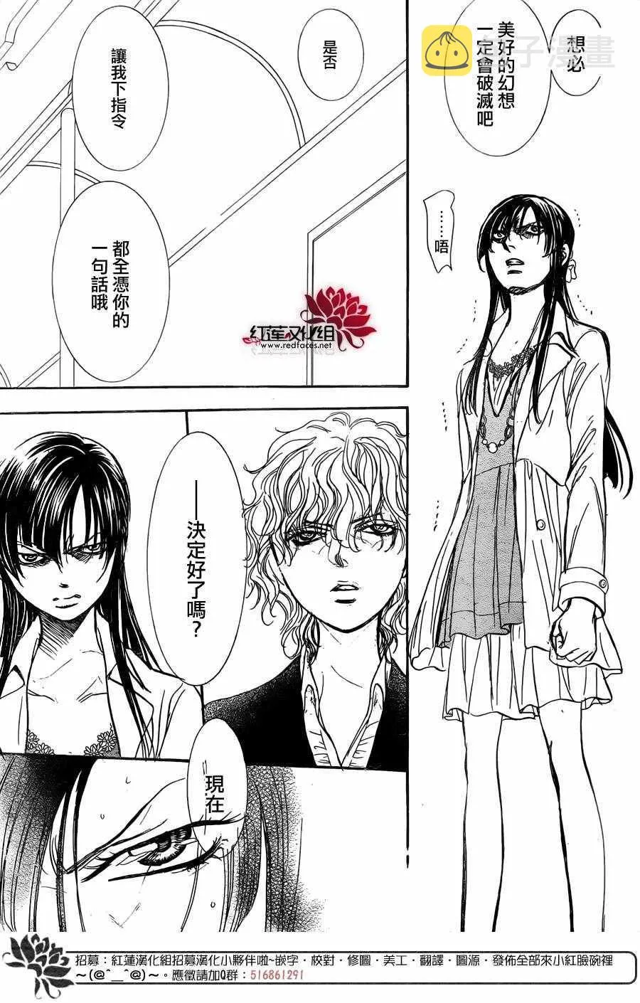 第258话 第20页