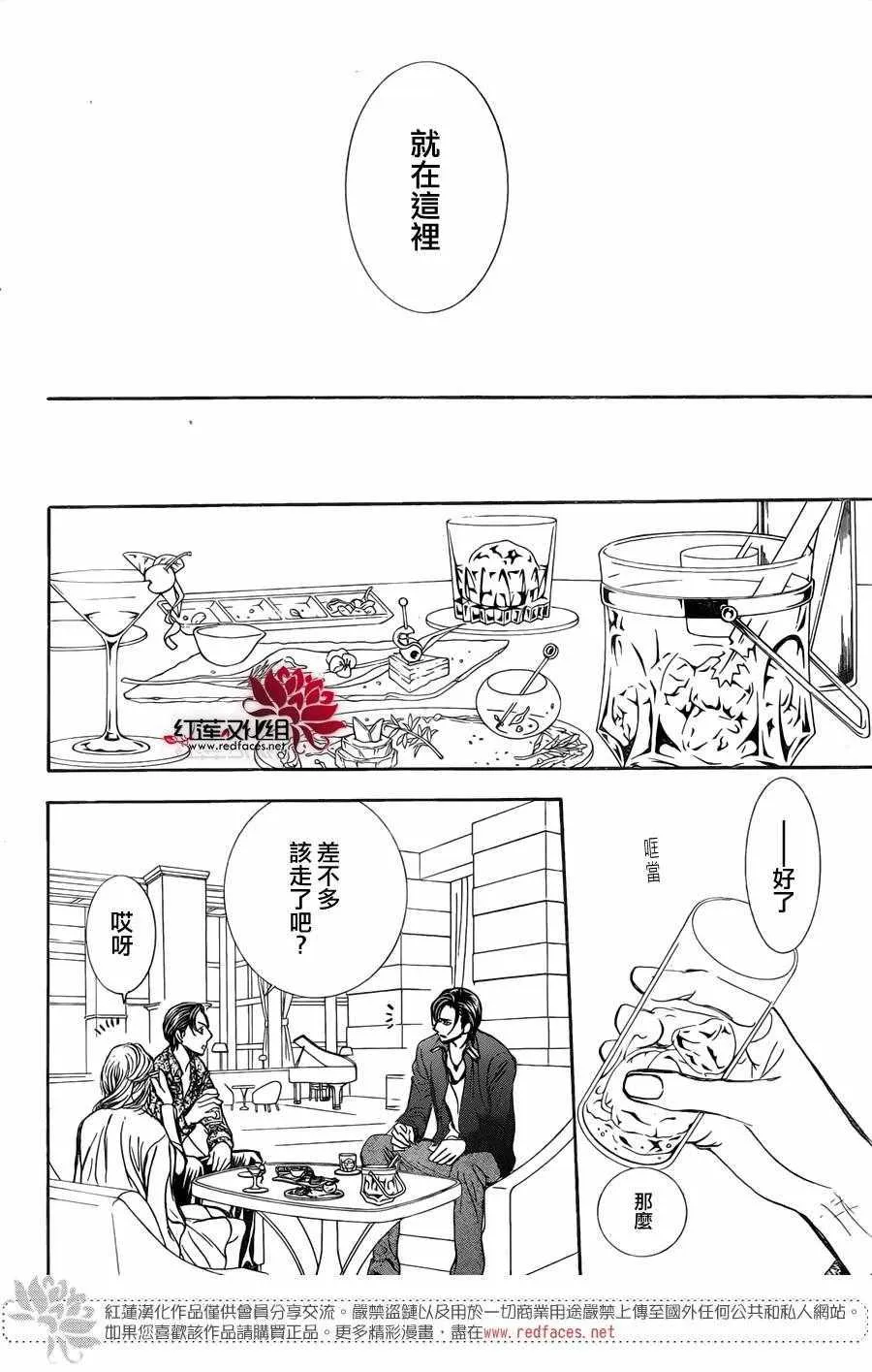 第258话 第21页
