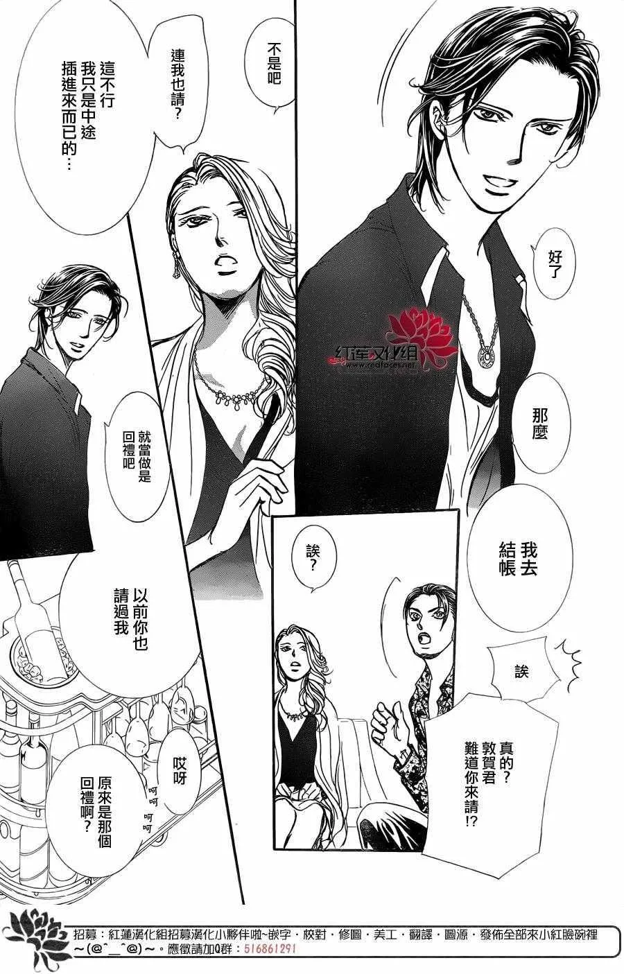 第258话 第22页