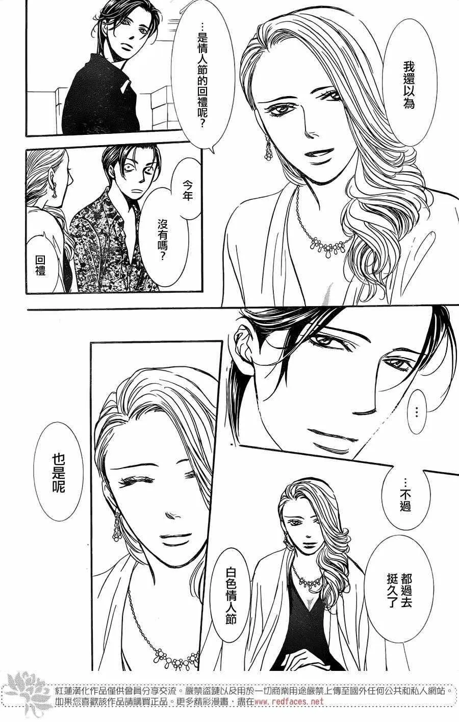 第258话 第23页