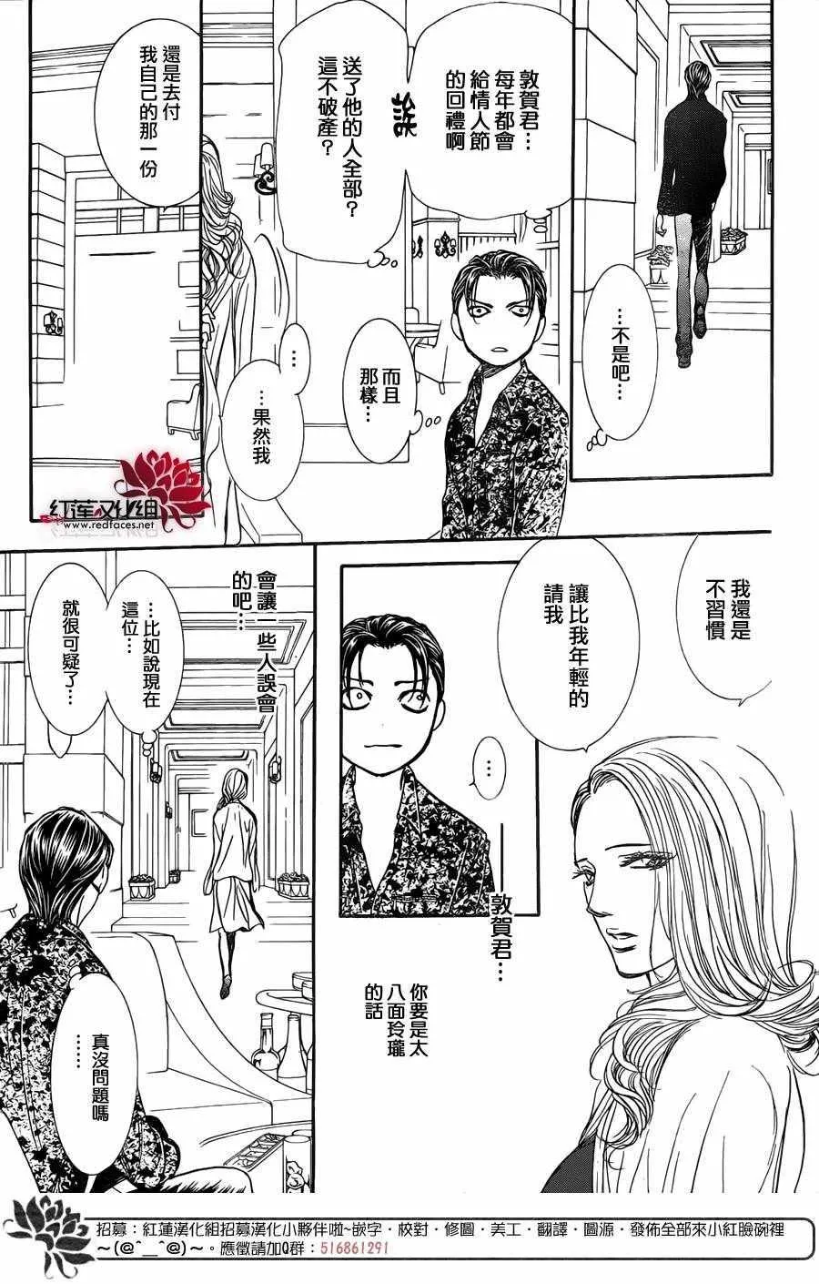 第258话 第24页