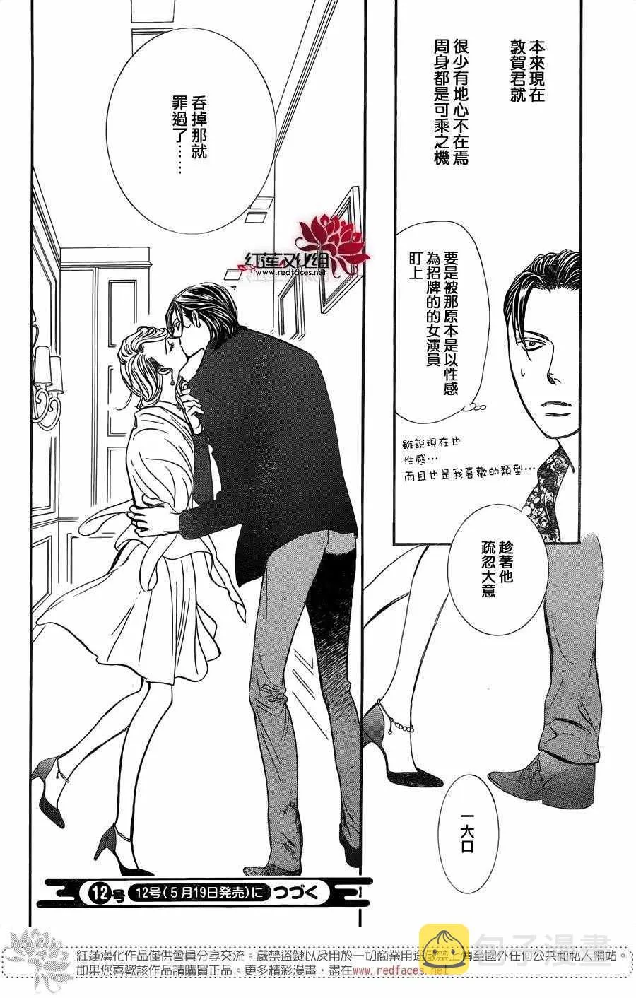 第258话 第25页