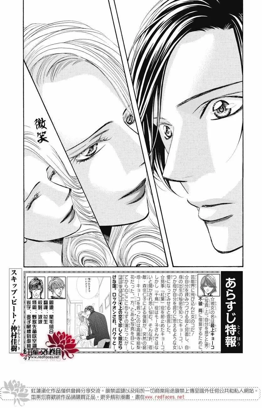 第259话 第1页