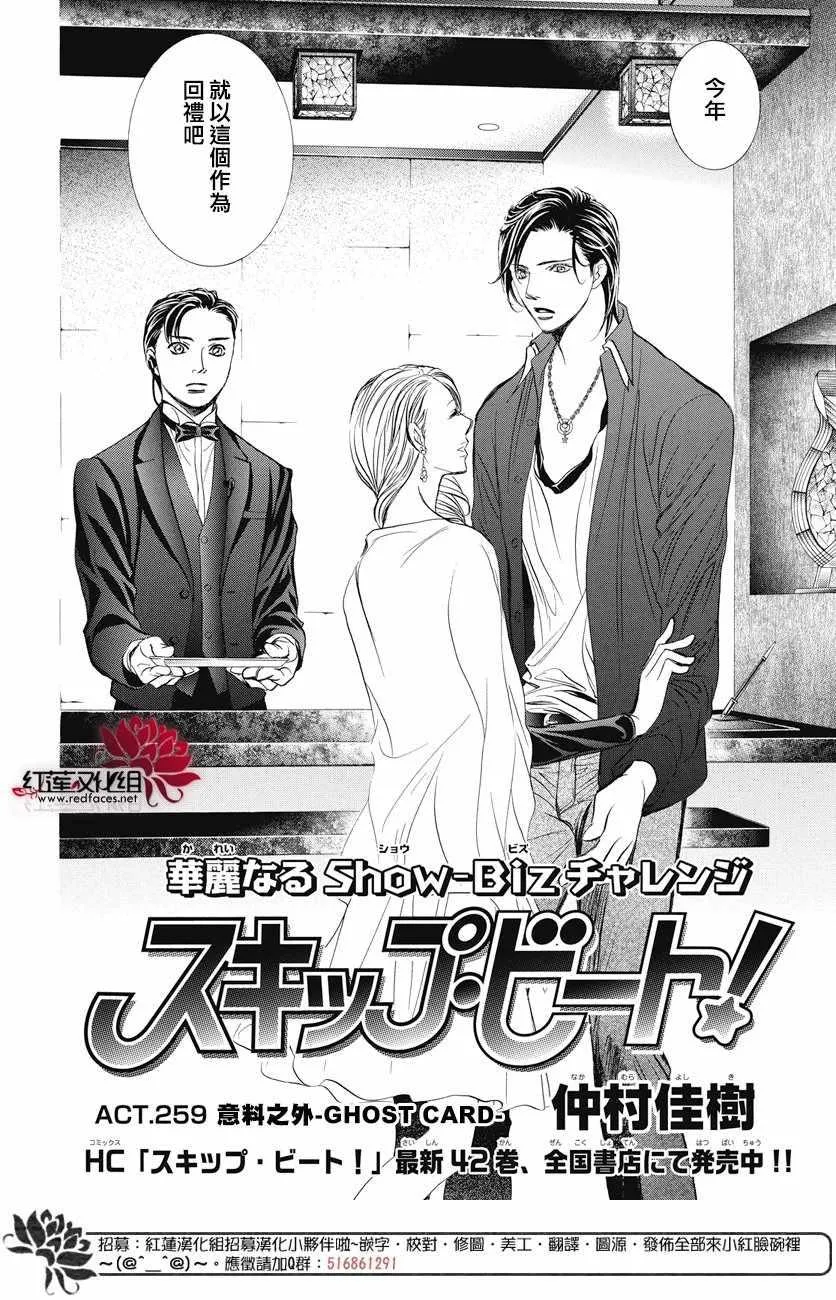 第259话 第2页