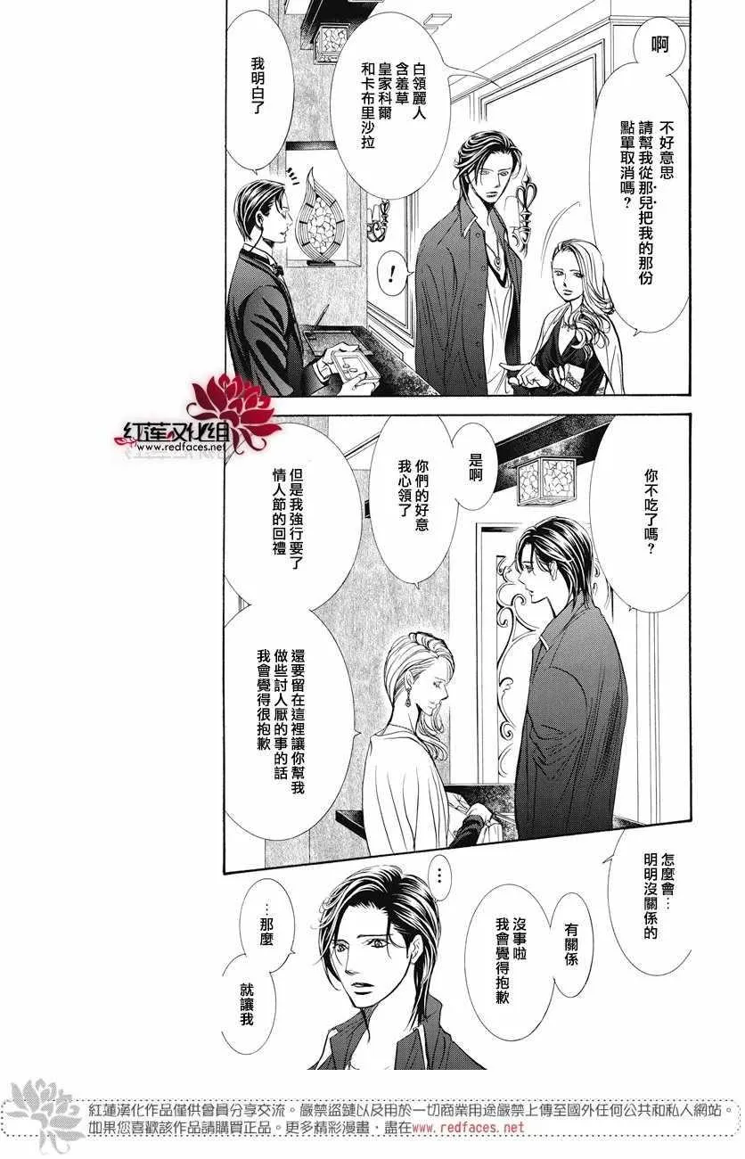 第259话 第3页