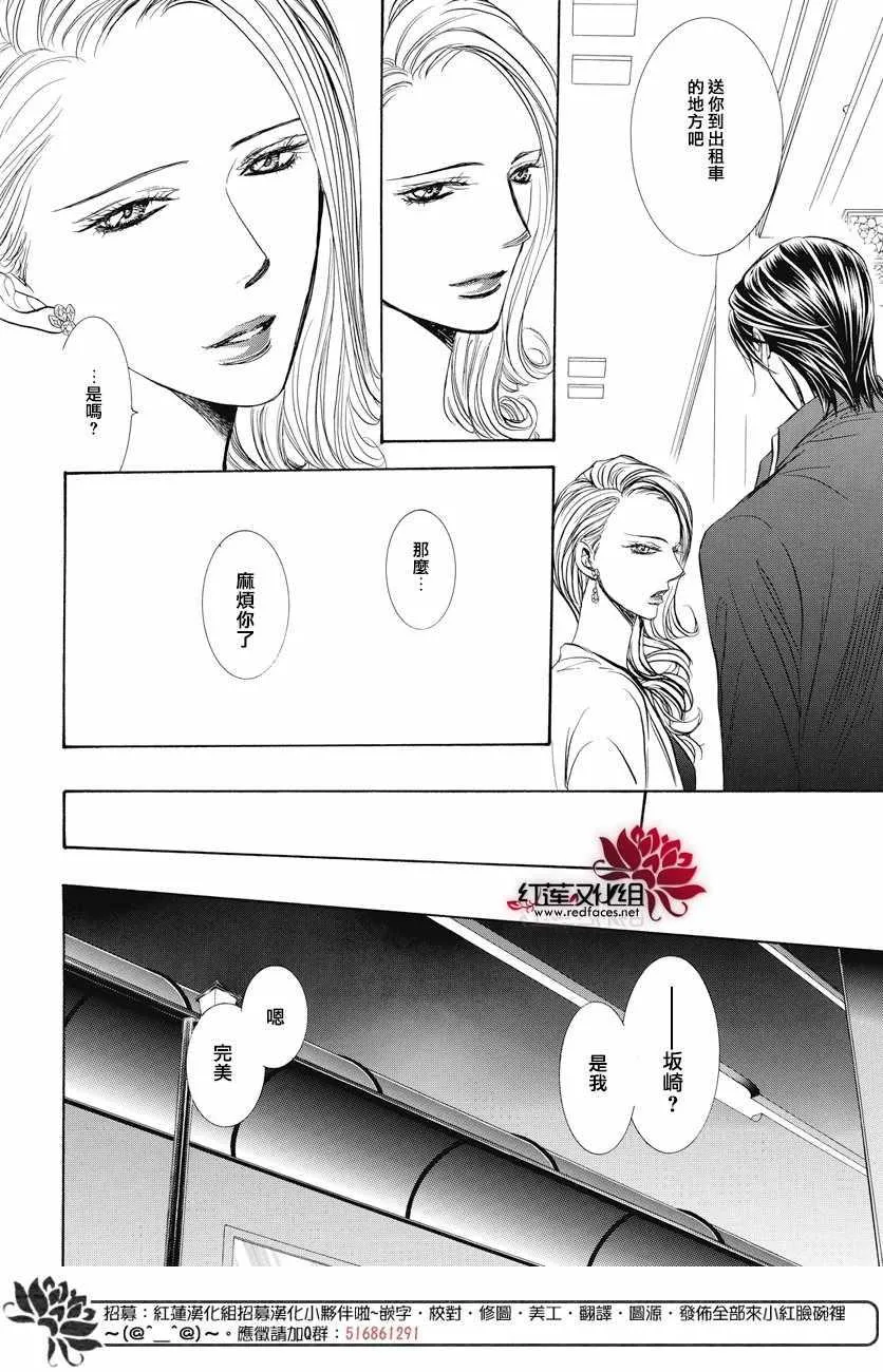 第259话 第4页