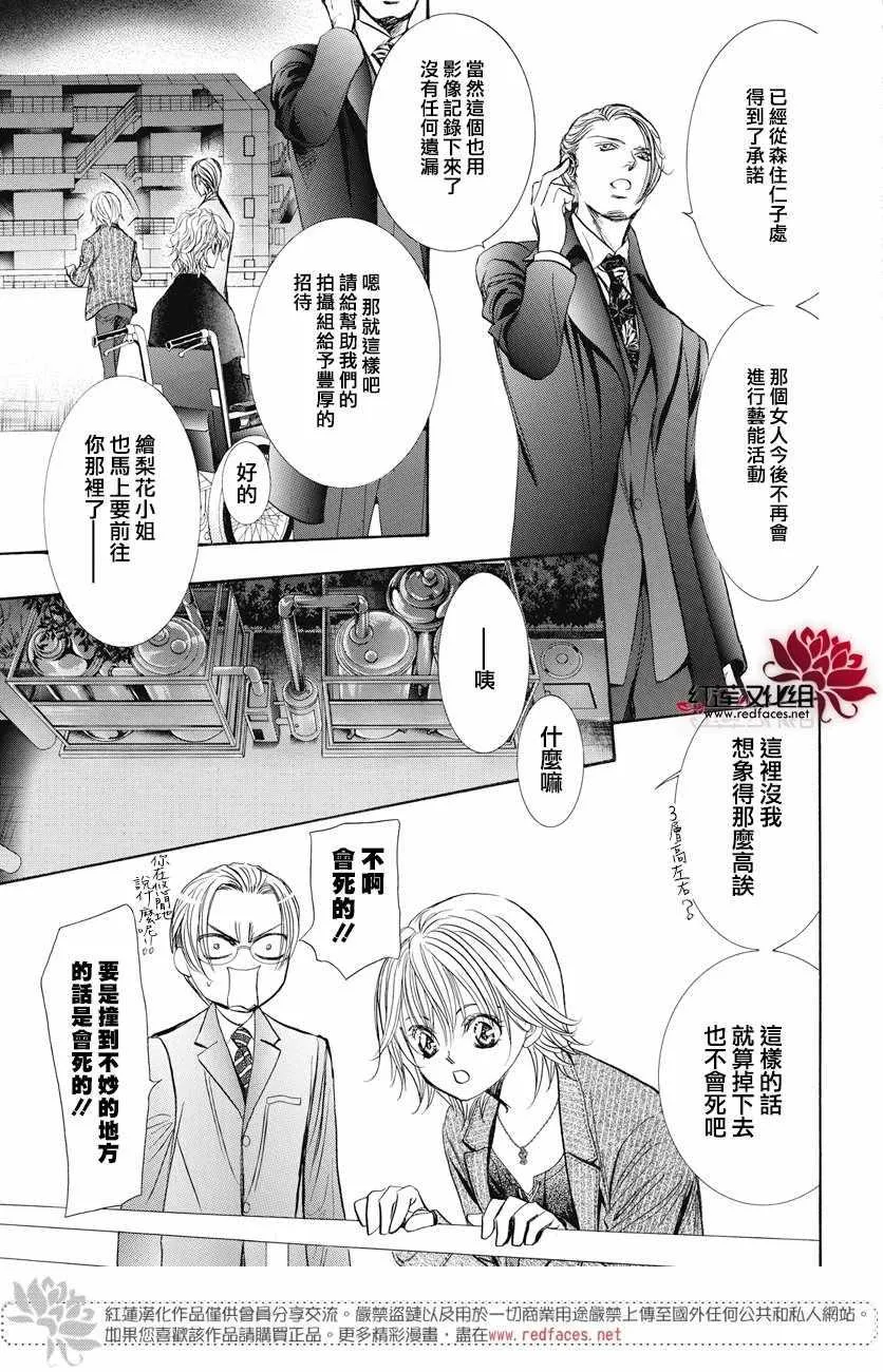 第259话 第5页