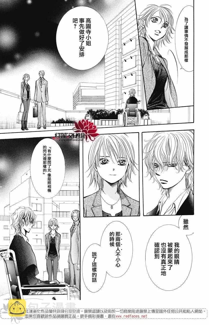 第259话 第7页