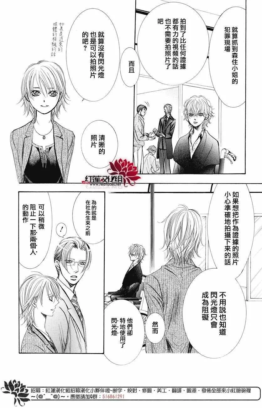 第259话 第8页