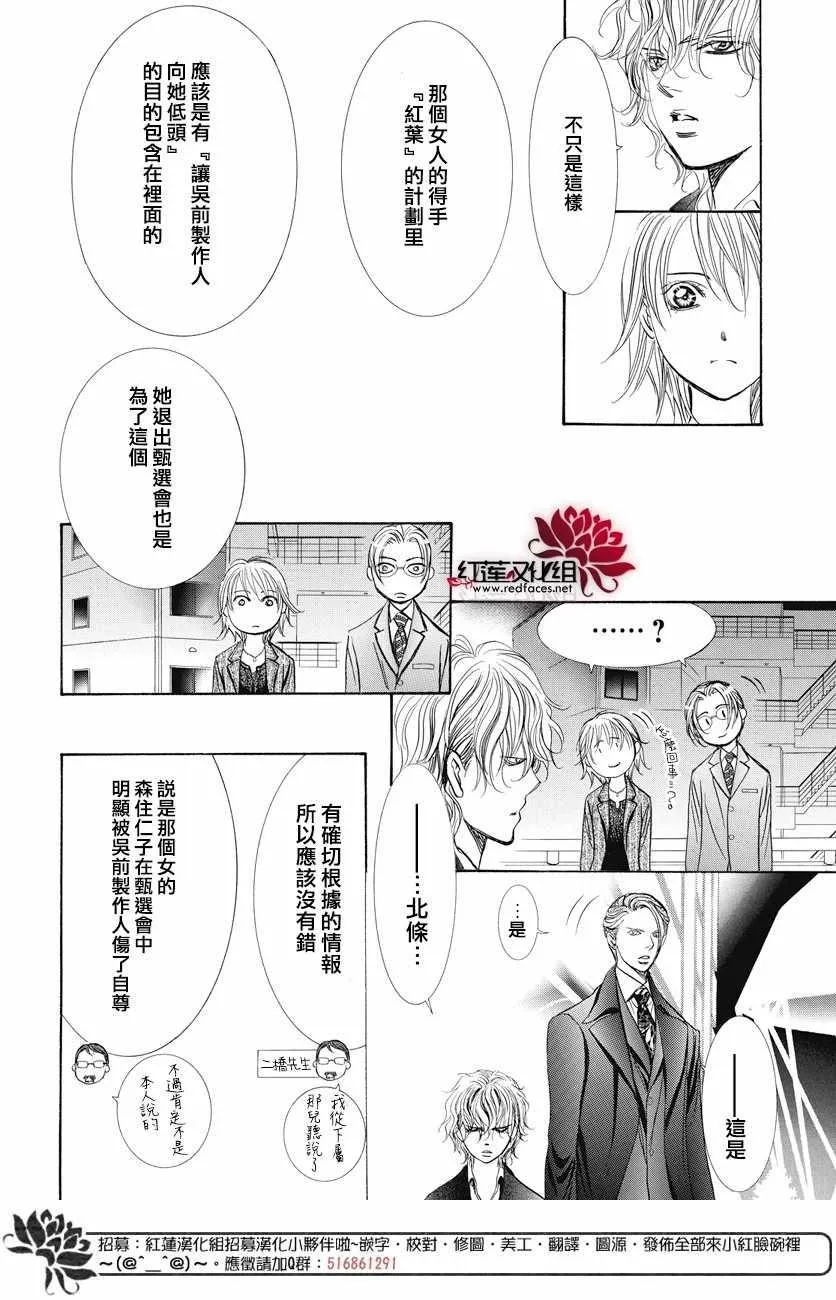 第259话 第10页