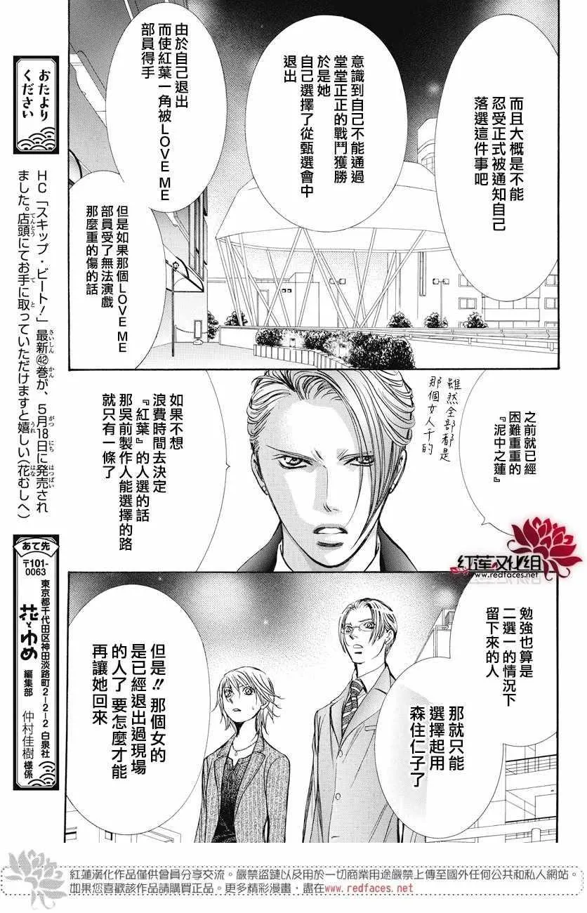 第259话 第11页