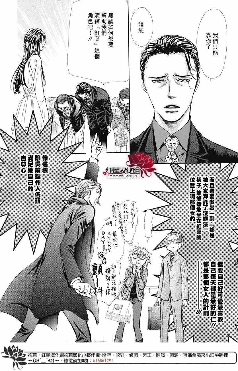 第259话 第12页