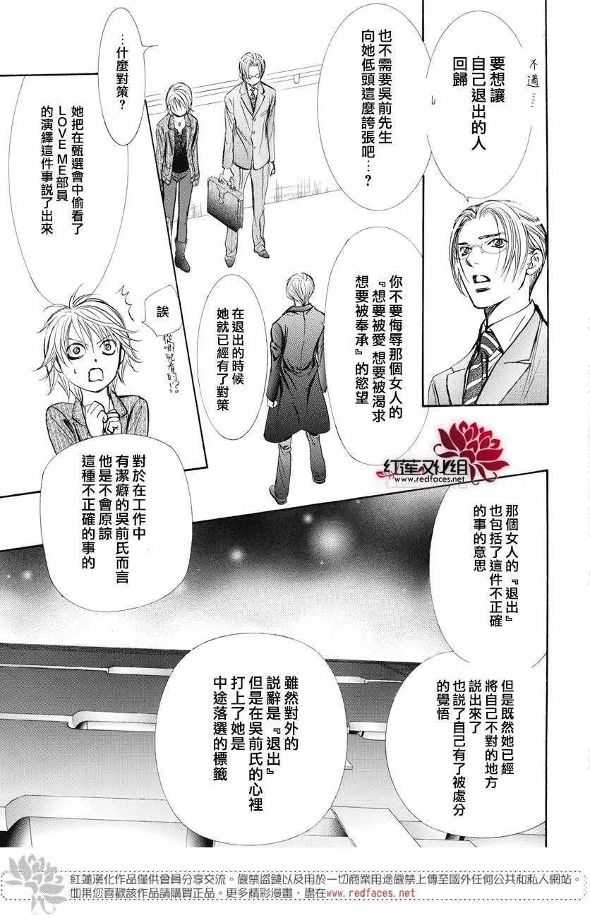第259话 第13页